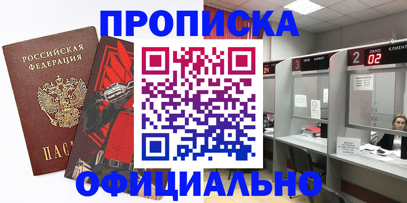 временная регистрация для школы в Сафоново