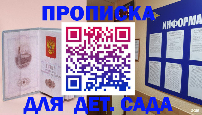 временная регистрация адрес в Сафоново